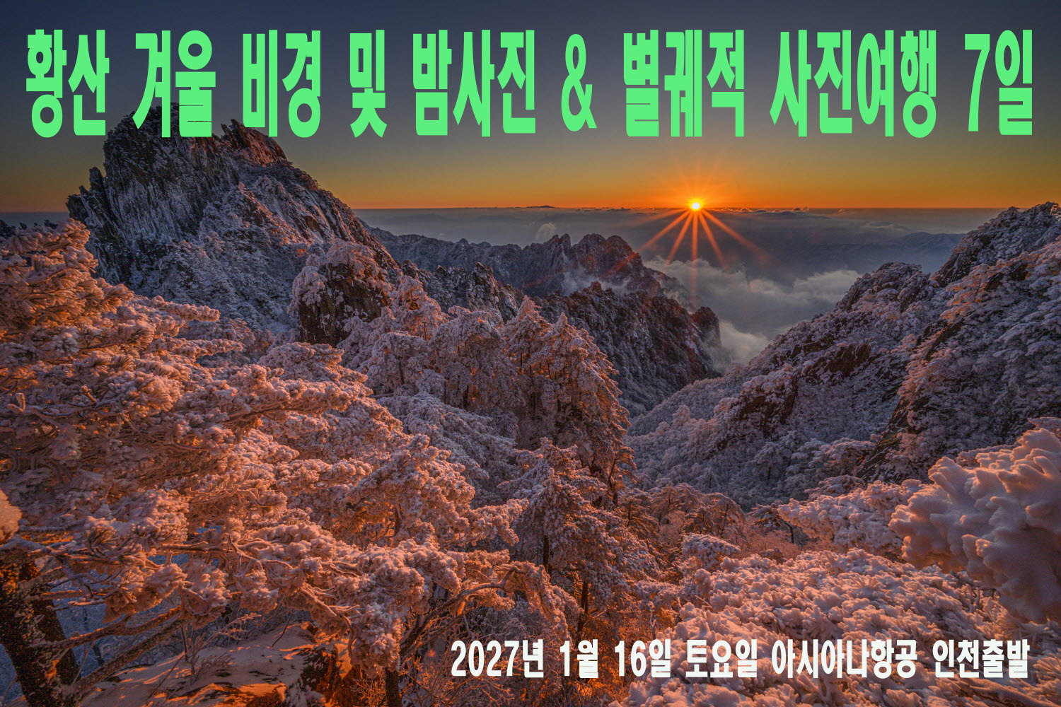 0116-황산